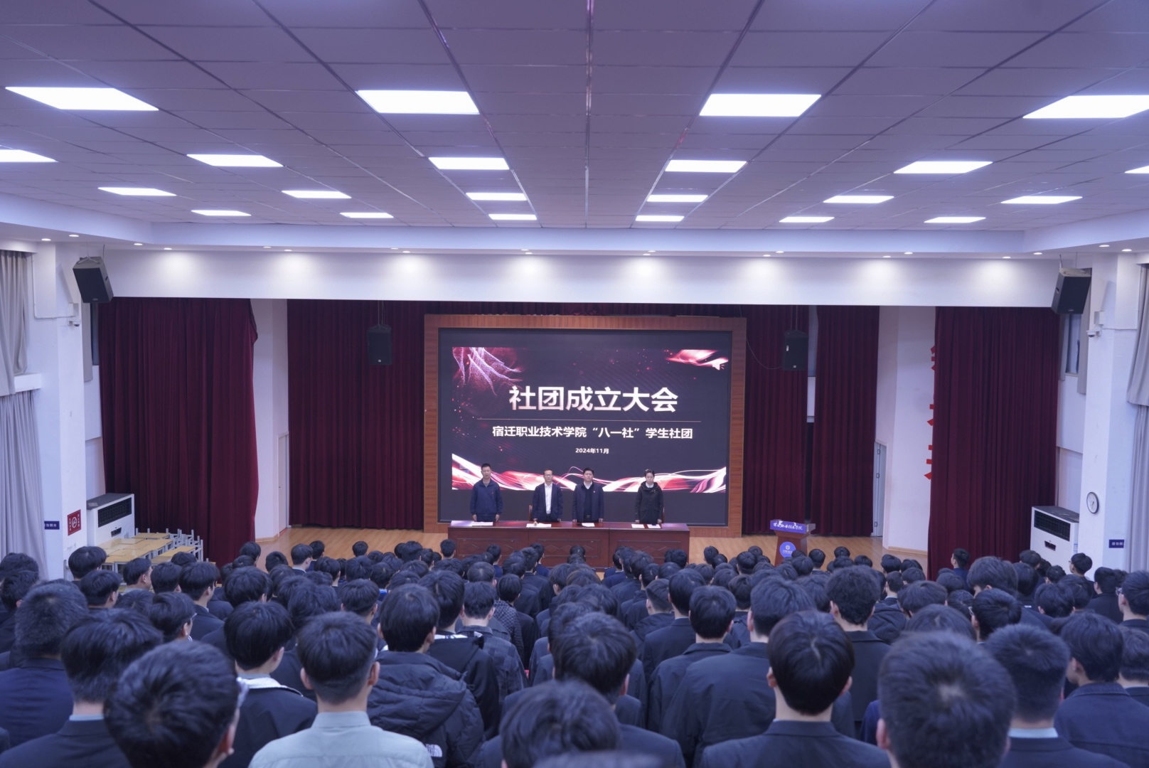 我校隆重举行首个军事类社团“八一社”成立大会