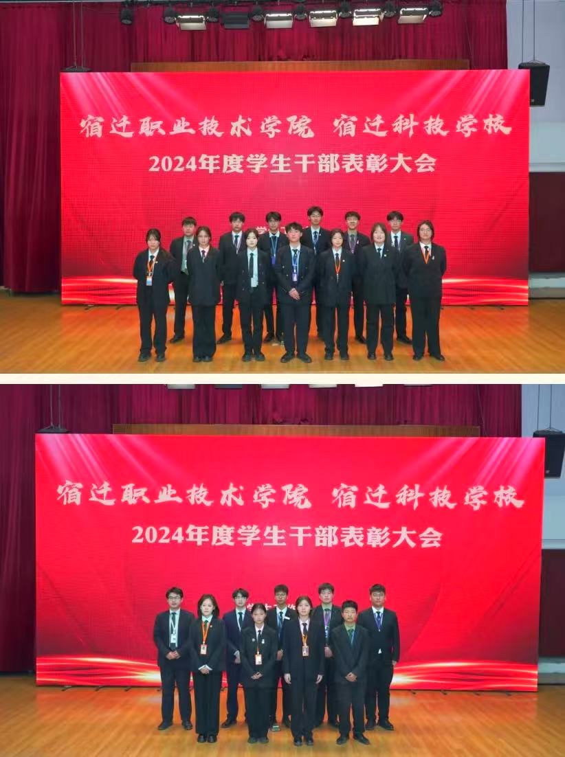 笃行致远 惟实励新 彩神2024年度学生干部表彰大会隆重举行